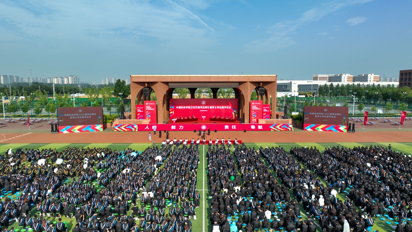 伟德bv1946官网地址许昌校区举行2025届毕业典礼暨学士学位授予仪式   